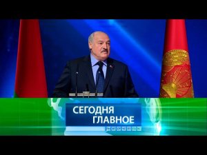 ⚡ НОВОСТИ ДНЯ | Лукашенко: я войны не хочу и делаю все, чтобы ее не было