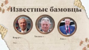 Виртуальная экскурсия "Слышишь сердце стучит-БАМ"