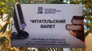 #Национальная #Библиотека Ленина  #Rsl.ru - Российская Государственная Библиотека, четвертая в мире