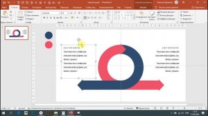 Как создать инфографику в PowerPoint. (Infographic PowerPoint)?