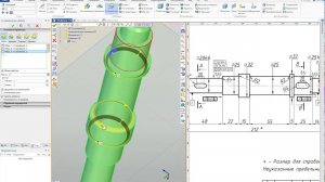 T-FLEX CAD 16. Построение 3D модели детали "Вал"