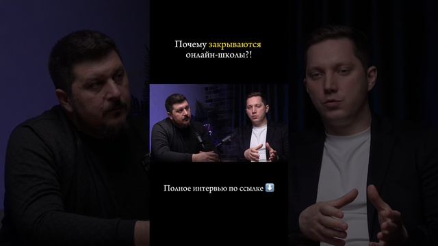 Полное интервью по ссылке. https://rutube.ru/video/6037cfa1f6fba937a67d13a0e6a1f83f/