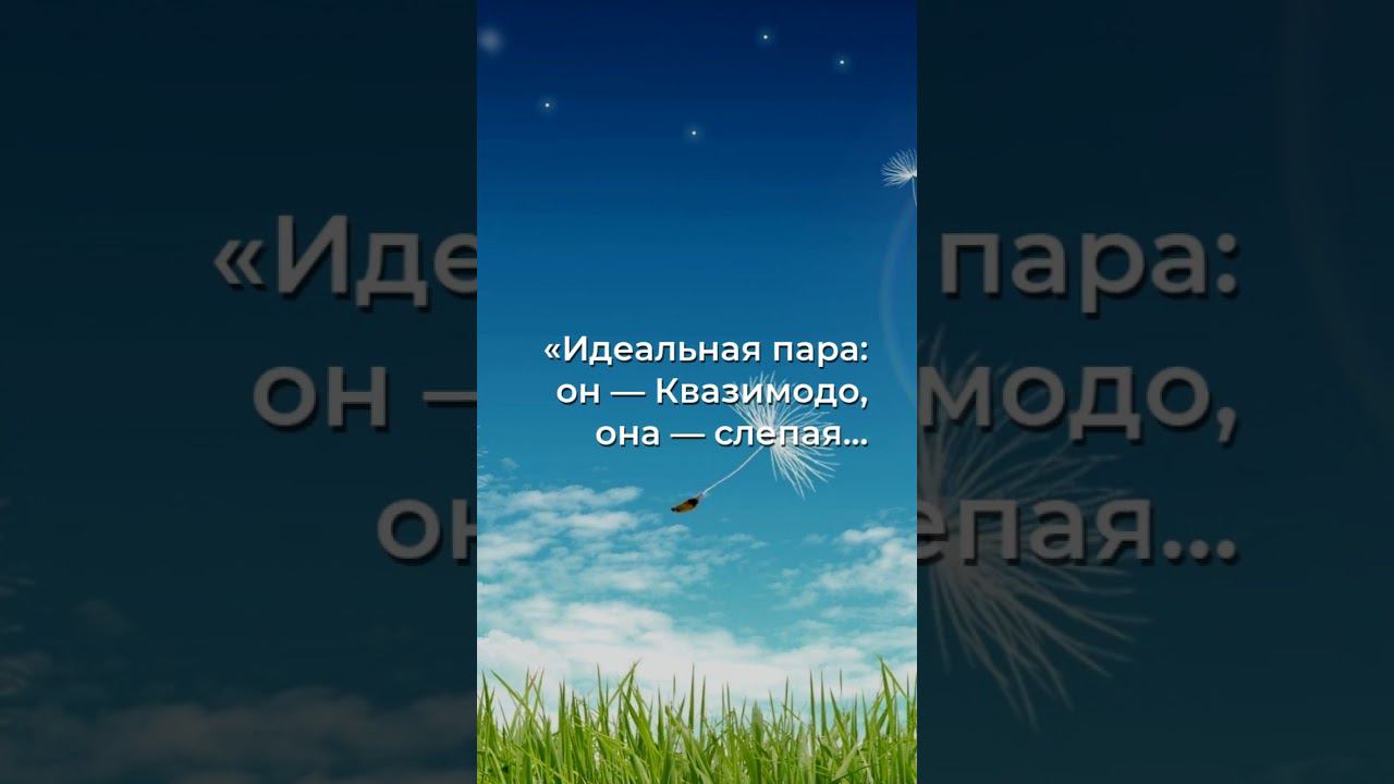 Слепая любовь: Запретный роман Квазимодо