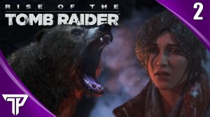 СУРОВАЯ СИБИРЬ | Rise of the Tomb Raider #2