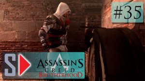 Assassin s Creed Brotherhood на 100 (1080p  60fps) - #35 Гробницы