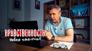 Нравственное воспитание подрастающего поколения / доктор Боровских