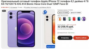КАКОЙ АЙФОН КУПИТЬ НА РАСПРОДАЖЕ 11.11?