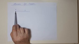 Прямая. Луч. Отрезок