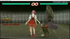 TEKKEN 6 тренировка