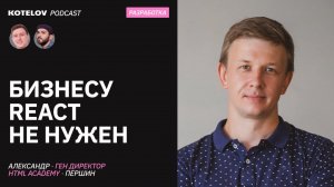 Есть ли работа после онлайн-курсов? / Какие разработчики нужны бизнесу — HTML Academy