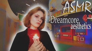 АСМР Ты в мире дримкор // ASMR Dreamcore
