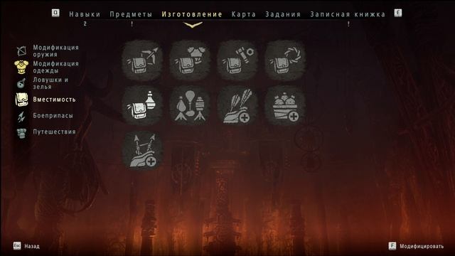 ?Проходим? Игру ⚙️ Horizon Zero Dawn Complete Edition⚙️?#4