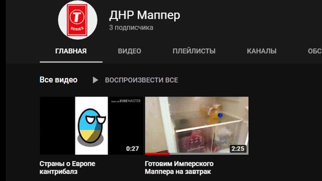 Шоу Недомаппинг №1 l Имперский Маппер На Завтрак?