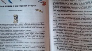 АСМР Листаем детские книги IX