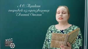 Евгений Онегин