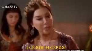Михримах и валиде султан