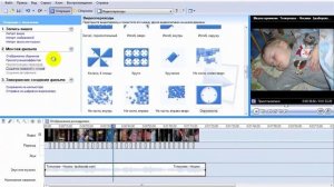 Создание видео из фотографий в Windows Movie Maker