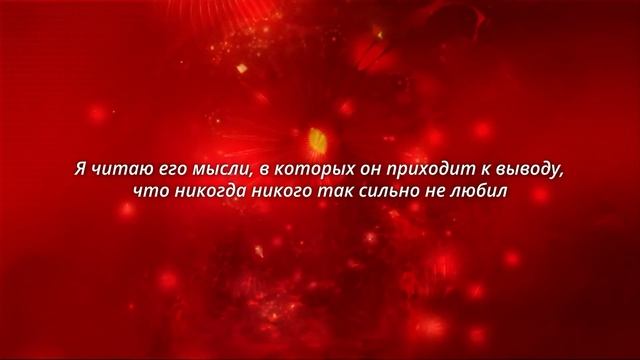 ГАРАНТИРОВАННЫЙ РИТУАЛ ПРИТЯЖЕНИЯ МУЖЧИНЫ. Привлечение Великолепных Отношений. Запечатление