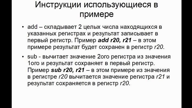 Ассемблер (работа со стеком) смотреть онлайн