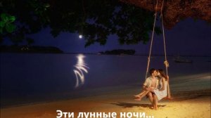 ЭТИ ЛУННЫЕ НОЧИ _ Валерий Гурков _ композитор Заури Оспанова _ аранж Евгений Бабаев
