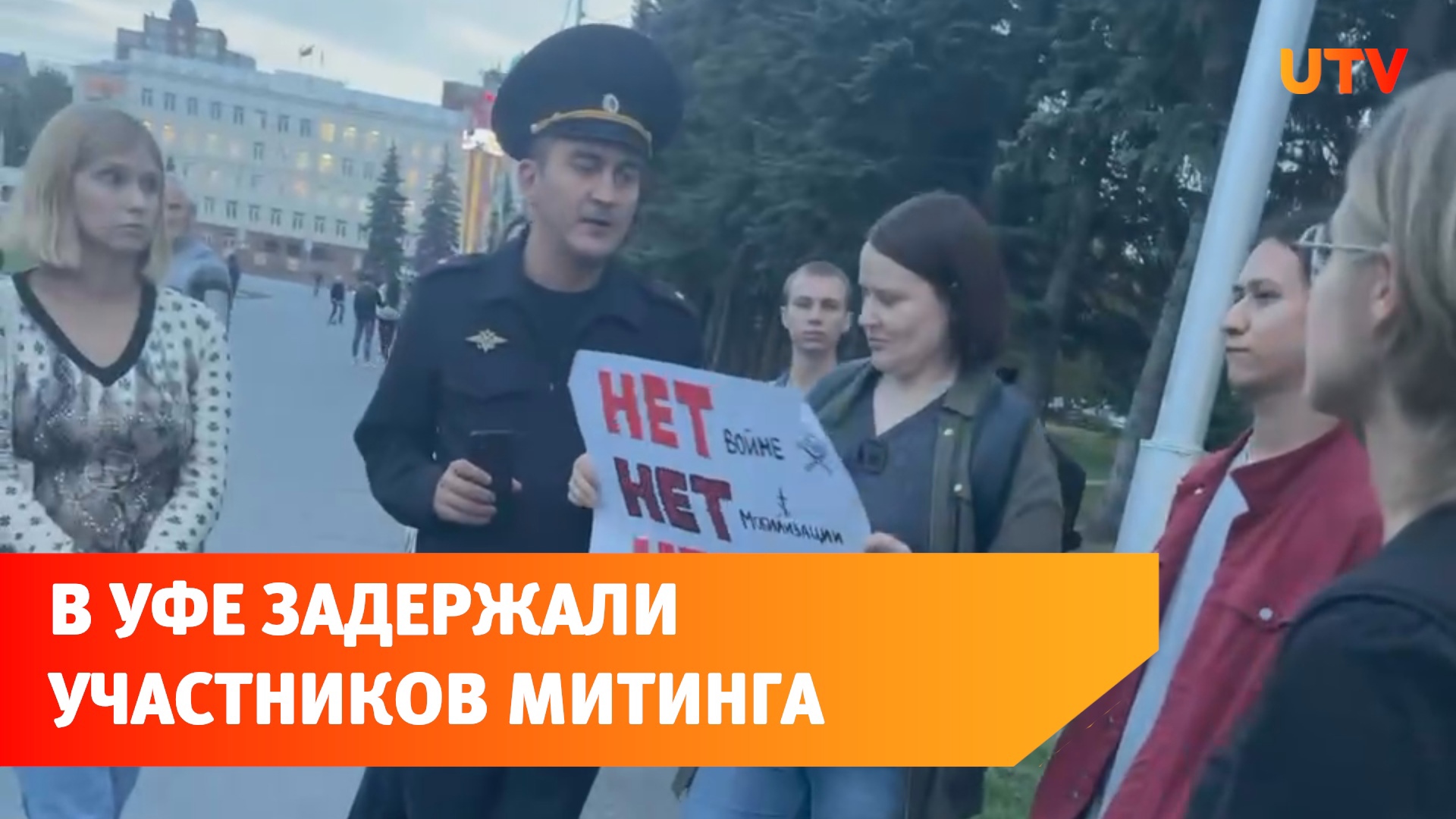 Митинг в башкирии сегодня уфа