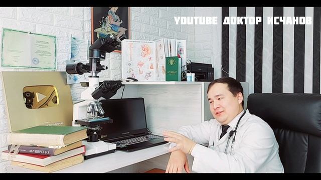 ПРОСТАМОЛ УНО ИНСТРУКЦИЯСИ ФОЙДАСИ, ЗАРАРИ, УНИ ЎРНИГА АРЗОНЛАР / ҚЎЛЛАШ ҚОИДАСИ ХАҚИДА ДОК ИСЧАНОВ