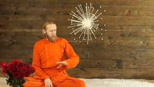 Медитация для начинающих. Медитация и релаксация. Дада Садананды