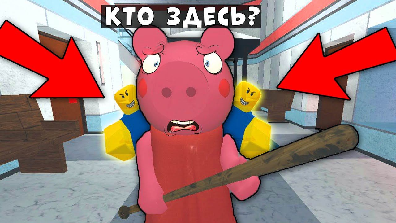 ПРИЗРАК НУБИКА ТРОЛЛИТ ПИГГИ! НОВЫЙ БАГ В ПИГГИ! Piggy Роблокс | Roblox