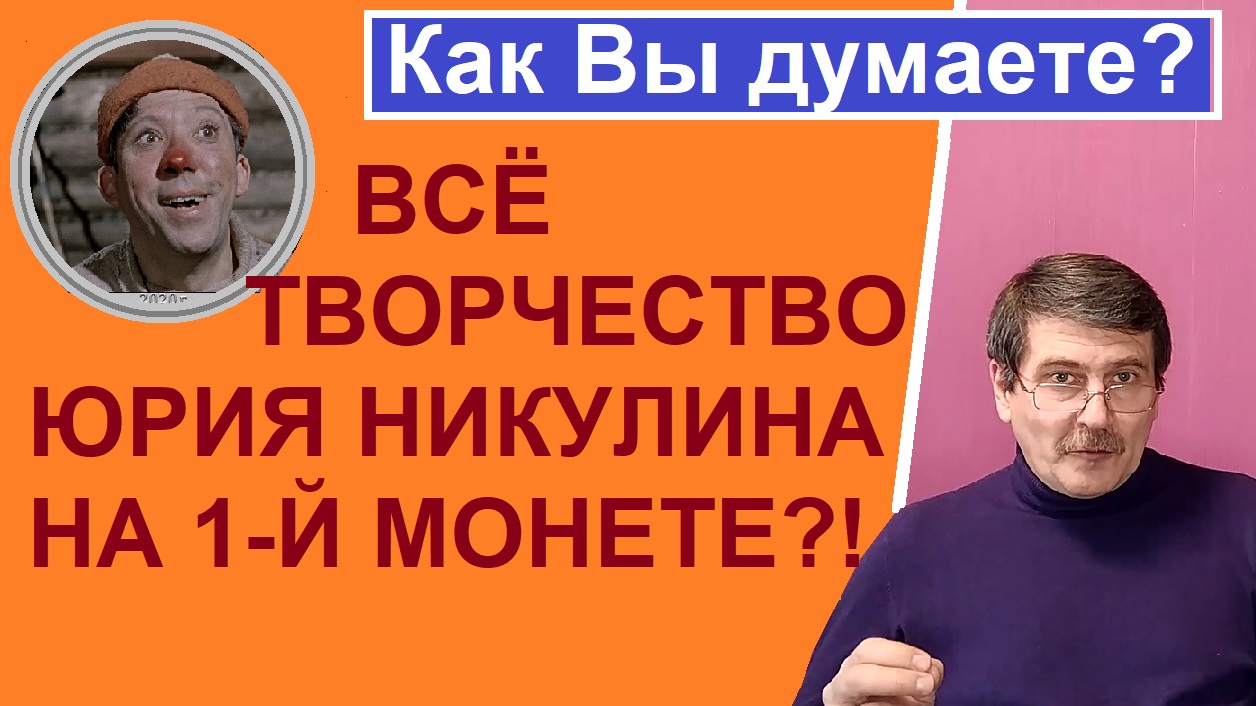 Монета 
