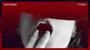 Slavik Pogosov - Ревнивая