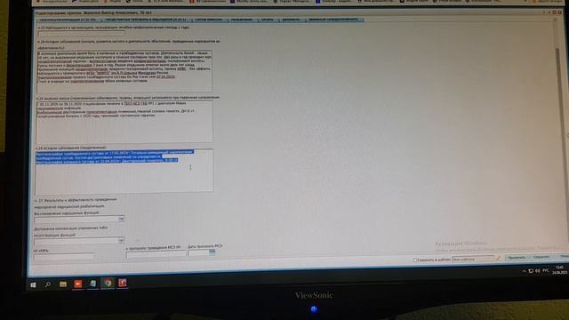 оформление на МСЭ МИС Барс смотреть онлайн