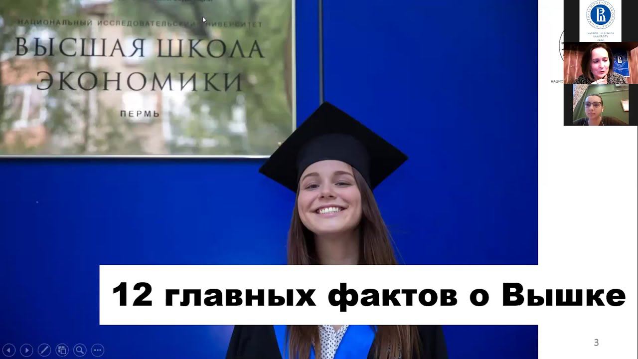 Осенняя школа по лингвистике в НИУ ВШЭ – Пермь
