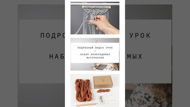 DIY МАКРАМЕ НАБОР для начинающих мастер-класс схемы узлы урок сделай сам подвесное кашпо для цветов