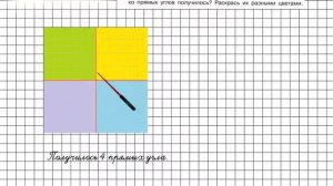 Урок 6 Задание 4 – ГДЗ по математике 2 класс (Петерсон Л.Г.) Часть 2