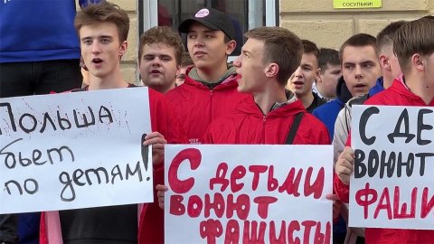 В Москве состоялась акция протеста у посольства Польши