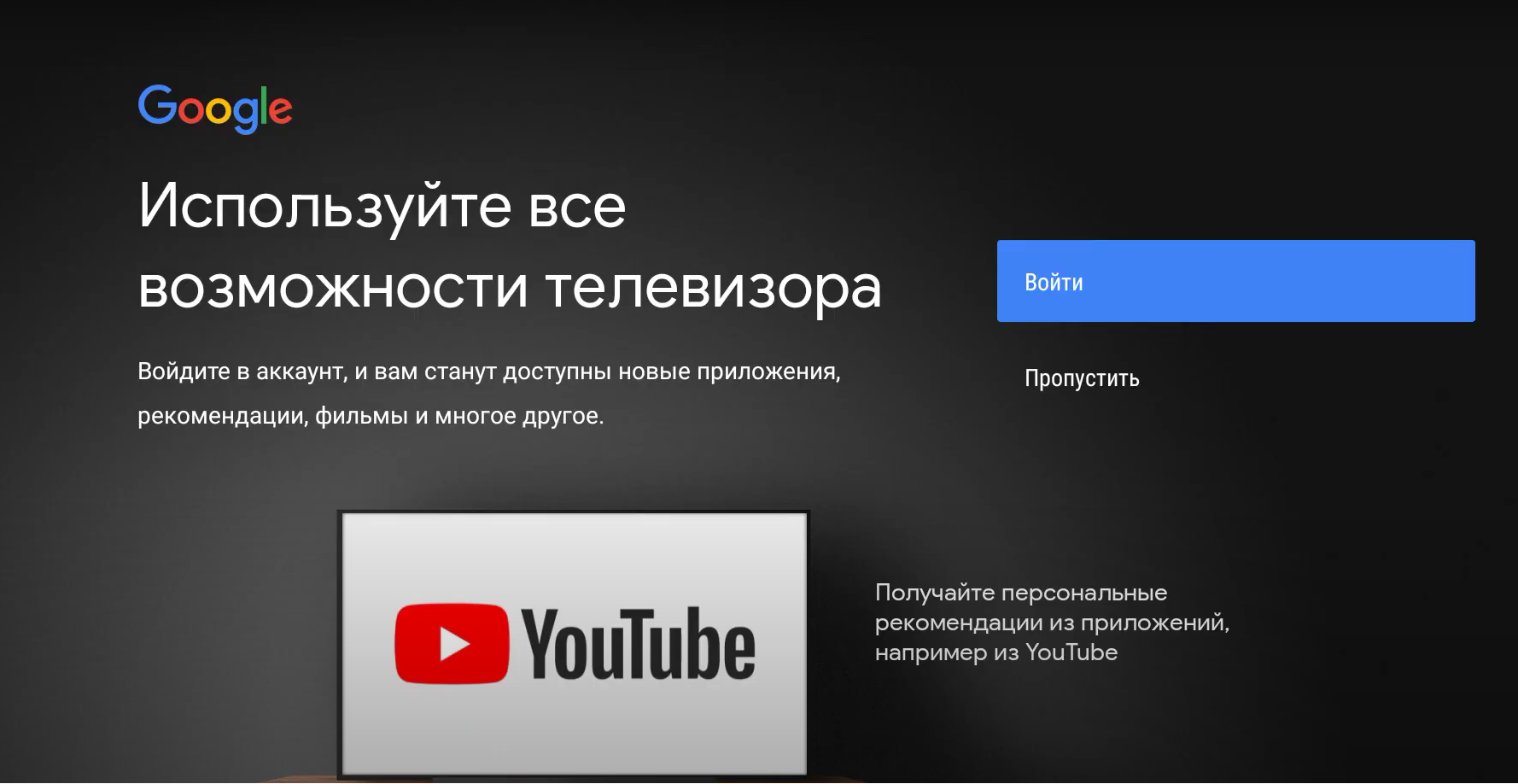 Настройка телевизора haier android tv