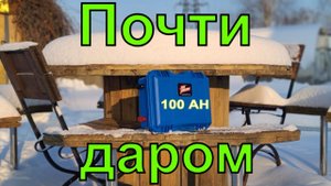 Аккумулятор CATL. Самый лёгкий и компактный в своём классе. Дешевле, чем на Aliexpress.