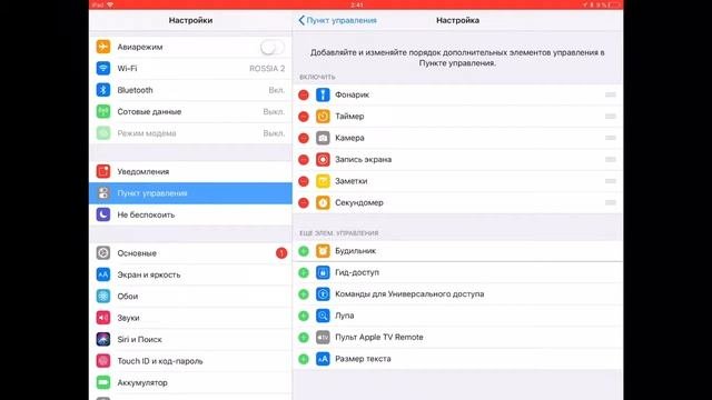 Запись экрана IPhone IPad
