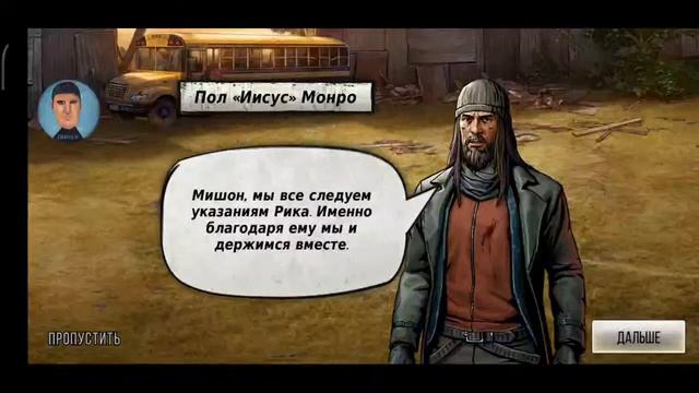 Ходячие мертвецы дорога к выживанию Сюжетная карта смотреть онлайн