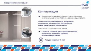 Душевой уголок RGW PA-82 и RGW PA-82B