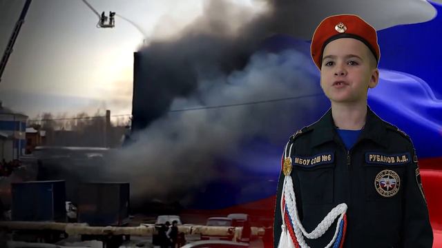 Поздравление с Днем спасателя от кадетов МБОУ "СОШ №6" | Александровск-Сахалинский