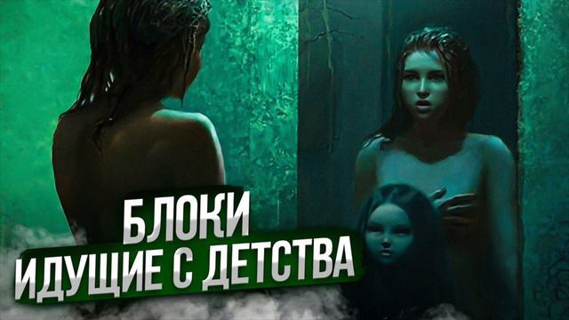 БЛОКИ, ИДУЩИЕ ИЗ ДЕТСТВА / Сеанс квантового программирования