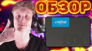 ОБЗОР И ПОДКЛЮЧЕНИЕ К КОМПЬЮТЕРУ SSD ДИСКА CRUCIAL BX 500 240ГБ