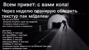 Обновление пака в процессе | Next21 scp