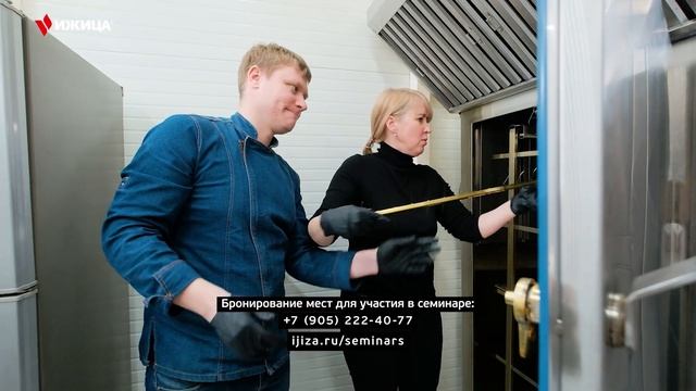 Практический семинар по копчению мясных деликатесов. Ижица