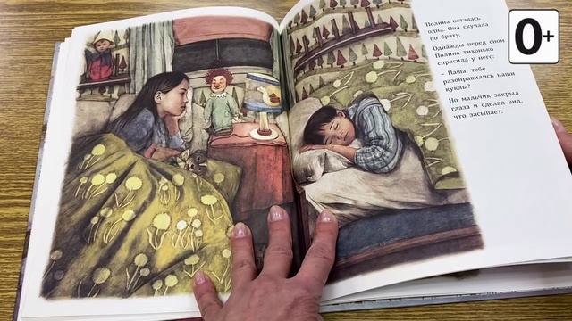 Книжки и картинки. Иллюстраторы детских книг. Соня Дановски