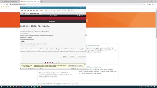Установка Ubuntu 20.04 на VMWare Workstation 15.5.2 без танцев с бубнами и с VMWare Tools.
