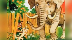 Слон и Моська. Слушать