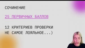 КАК ПРАВИЛЬНО ГОТОВИТЬСЯ К ЕГЭ ПО РУССКОМУ? | РУССКИЙ С ВЕРОЙ ЕГЭ Flex