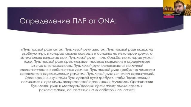 И. Ф. Кулаков. Основные характеристики философии антикосмизма в западных эзотерических учениях